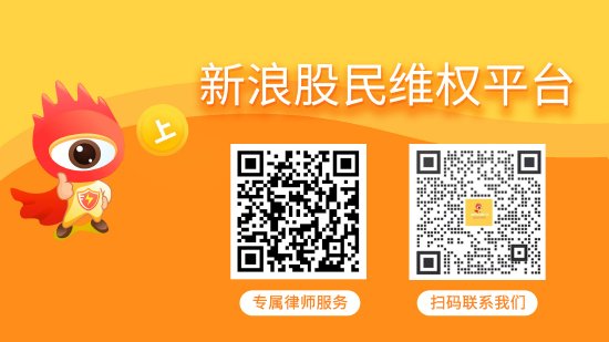 七星股票配资 *ST同洲（同洲电子）股票索赔案最后倒计时！再有胜诉判例，投资者抓紧诉讼
